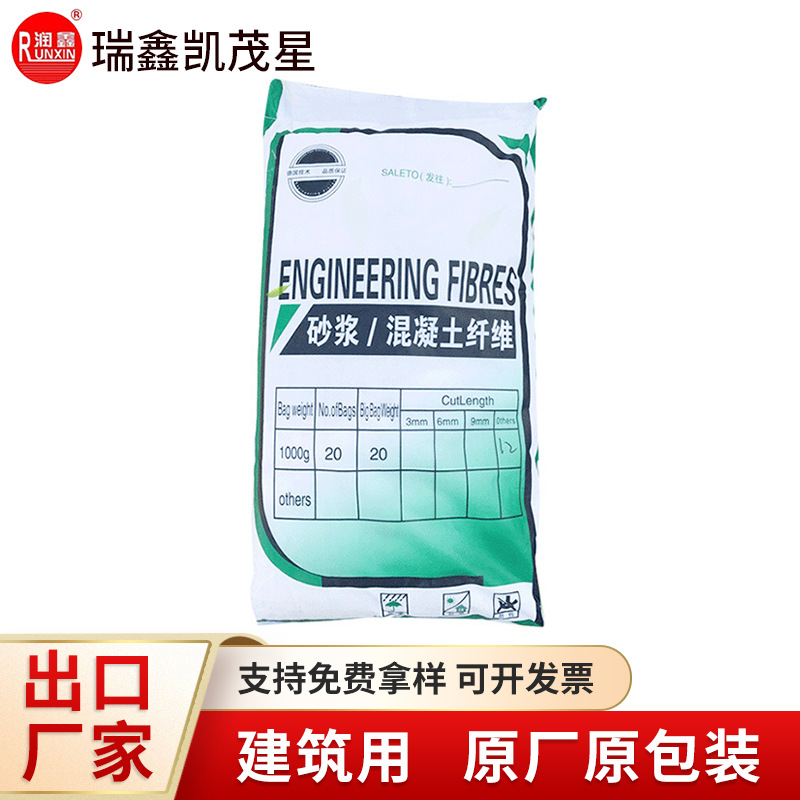 聚丙烯纤维
