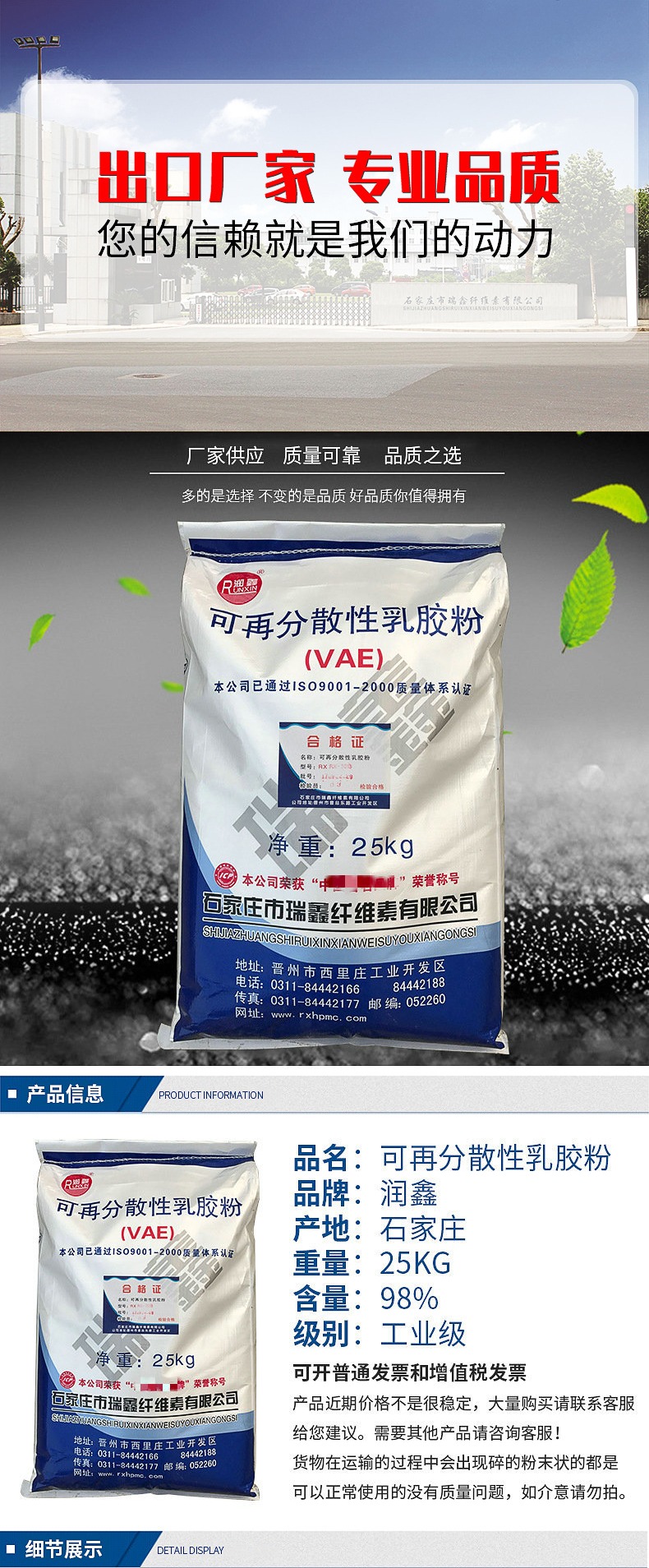 1可再分散性乳胶粉详情.jpg