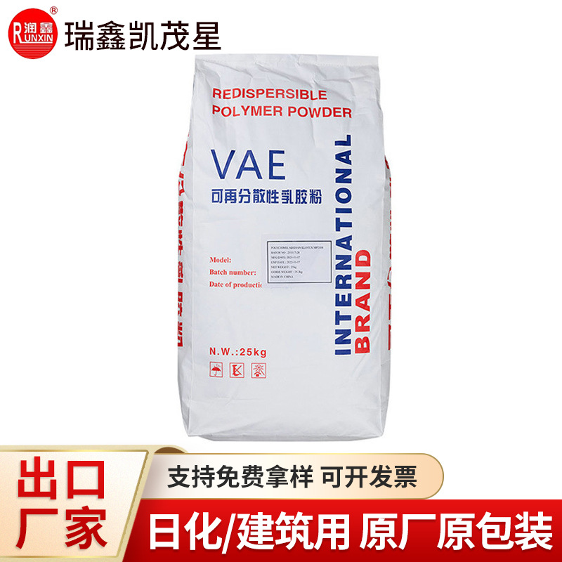 可再分散性乳胶粉