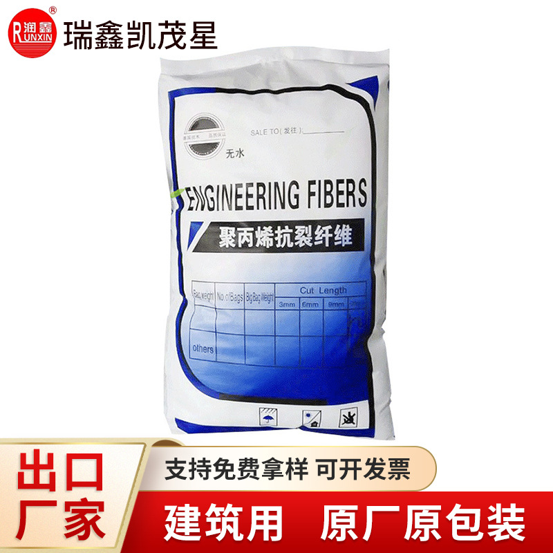 无水型聚丙烯抗裂纤维
