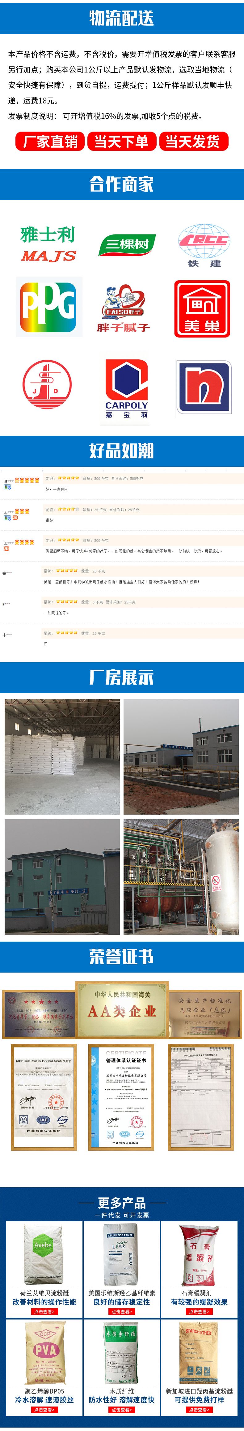 详情4无水聚丙烯纤维.jpg
