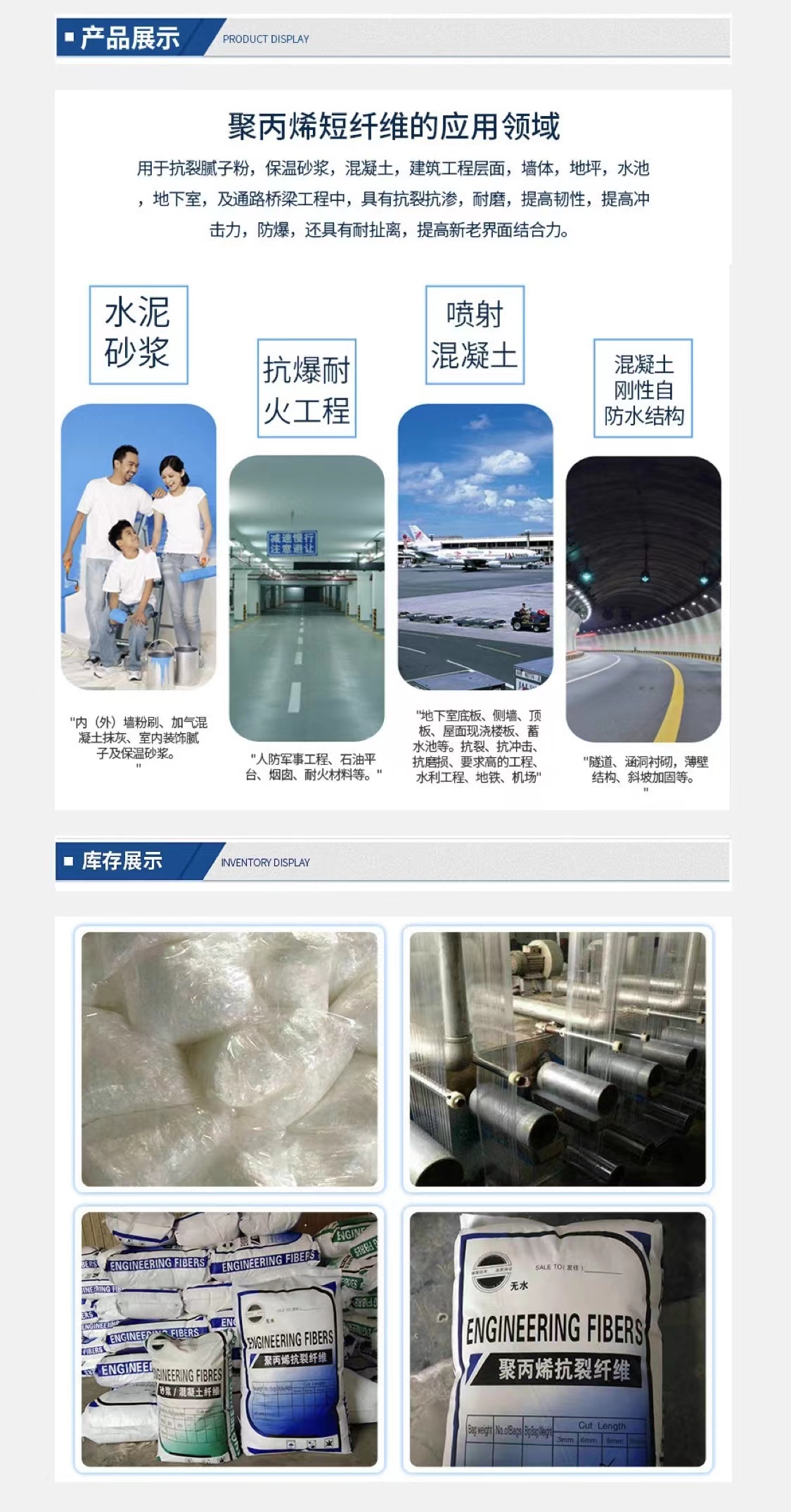 详情3无水聚丙烯纤维.jpg