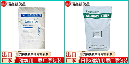 羟丙基甲基纤维素和羟乙基纤维素之间的区别